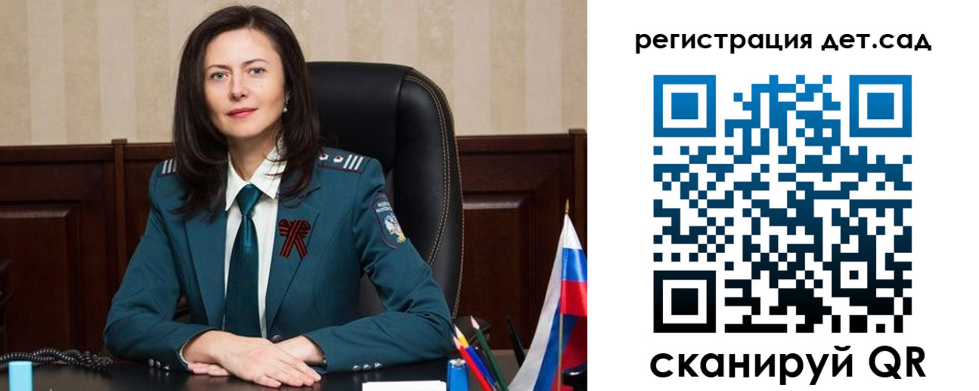 прописка паспорт в Трубчевске